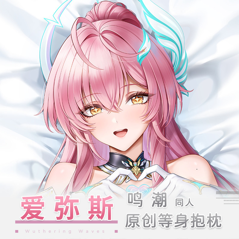 Body Pillow Cover - Game Wuthering Waves Aemeath Hugging Body