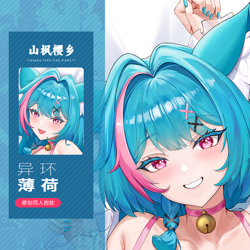 Body Pillow Cover - New Game Mint Neverness to Everness