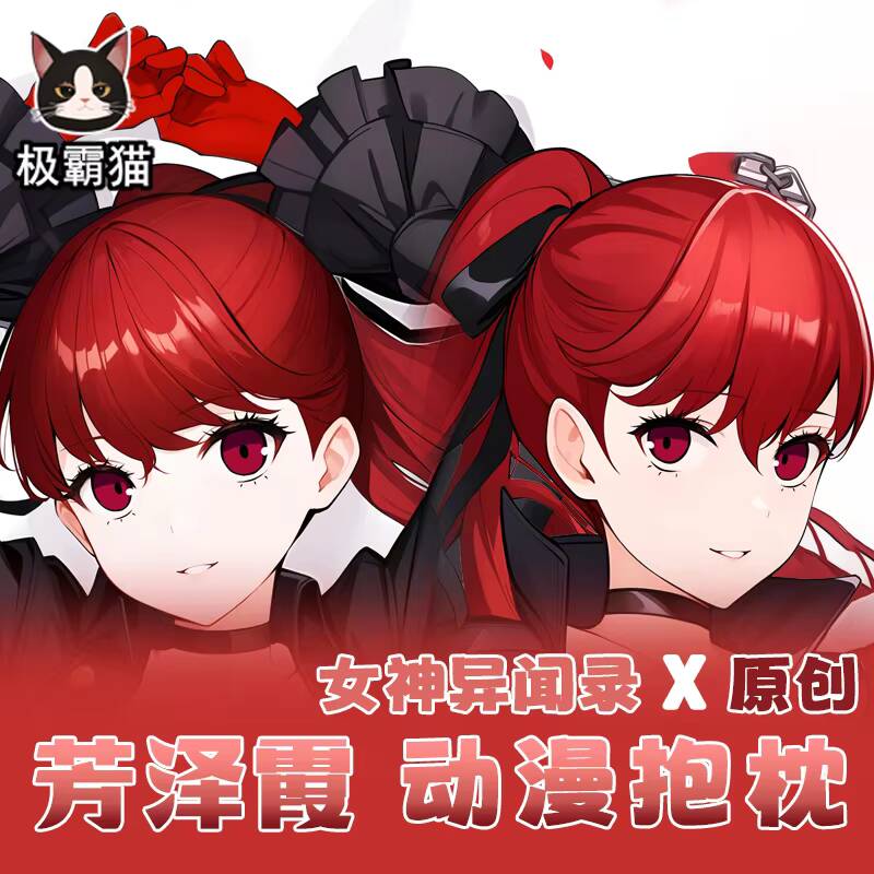 Body Pillow Cover - Persona 5 Kasumi Yoshizawa Dakimakura Anime