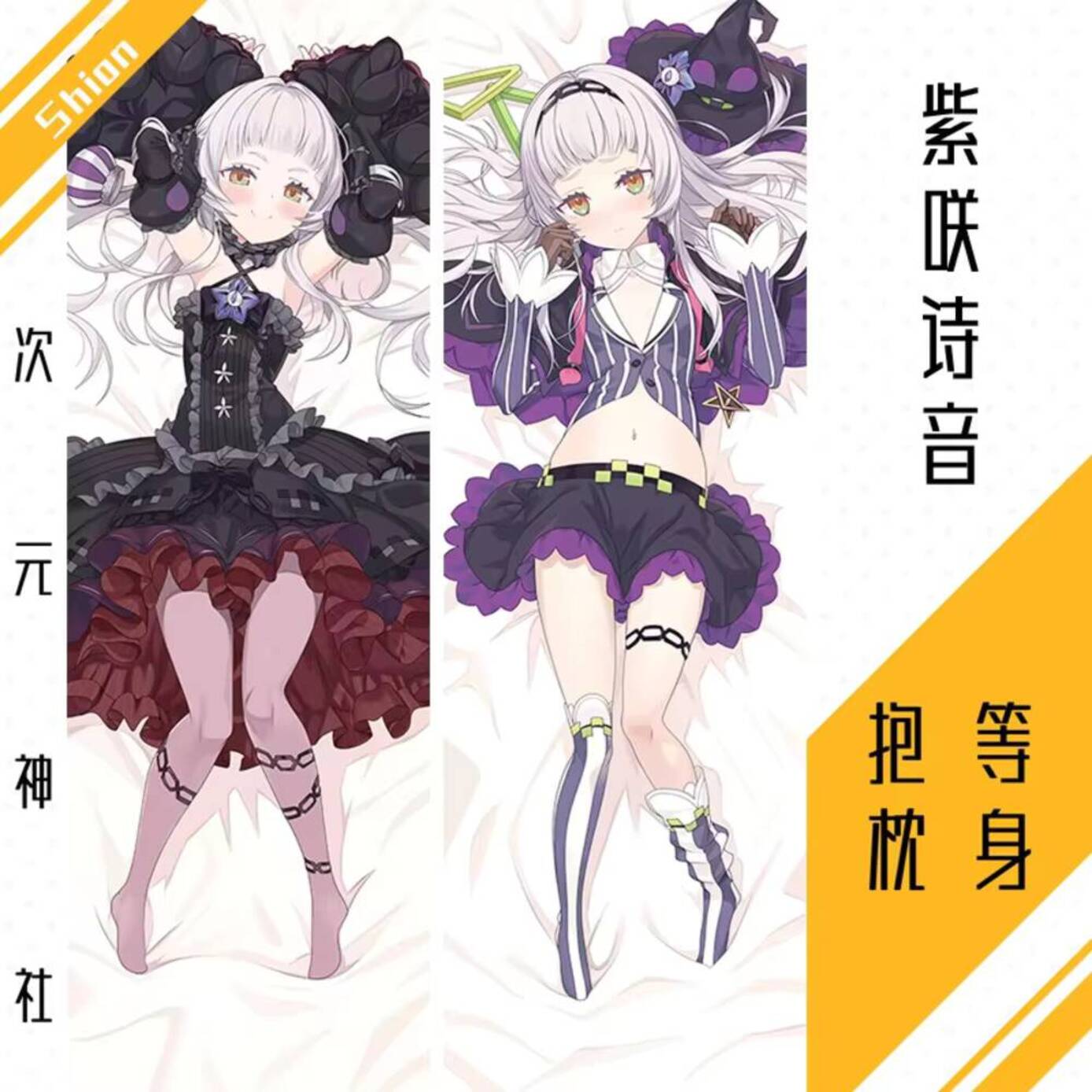 Body Pillow Cover - Vtuber Hololive Murasaki Shion Sexy Pillow