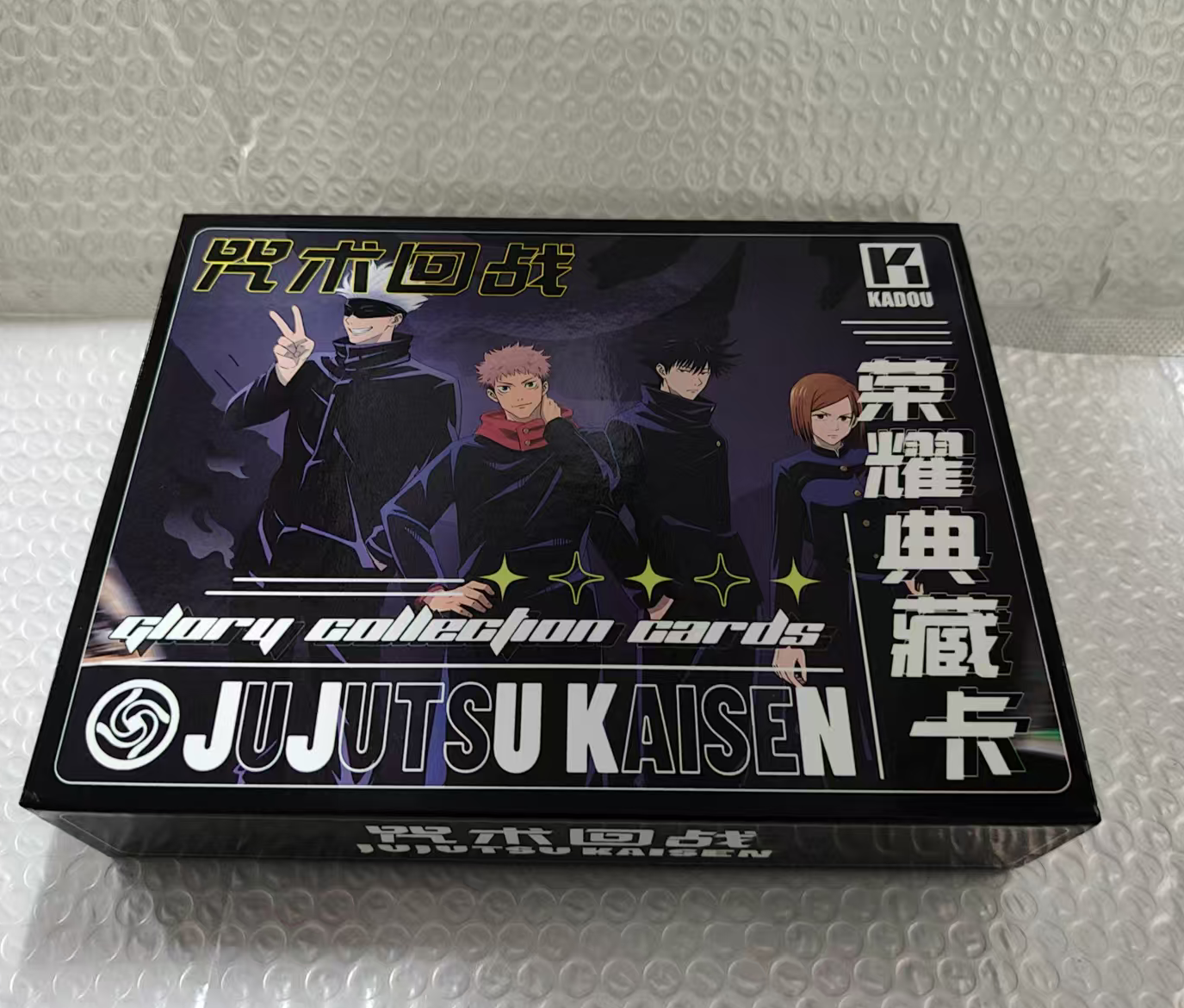 Anime Merchandise Europe - Jujutsu Kaisen Collection Cards 12 Packs