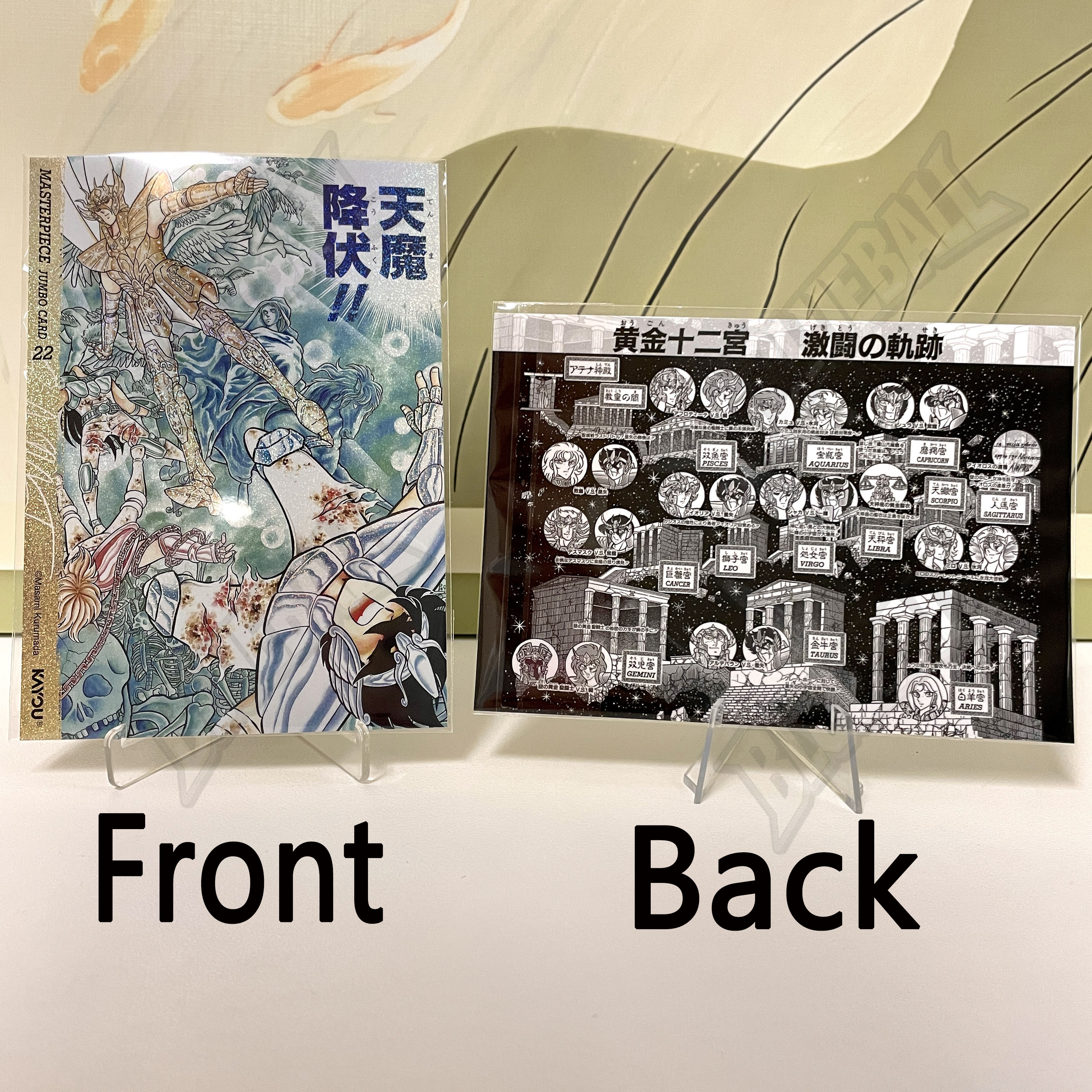 Rare Anime Merchandise - Genuine Kayou Saint Seiya Manga Edition