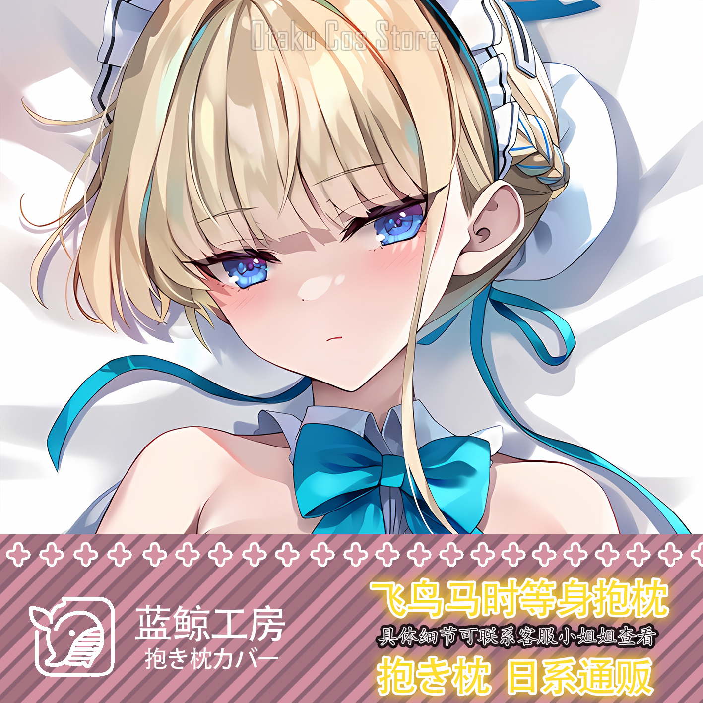 Anime Japanese Blue Archive Bu - Body Pillow Cover ulasan dan harga