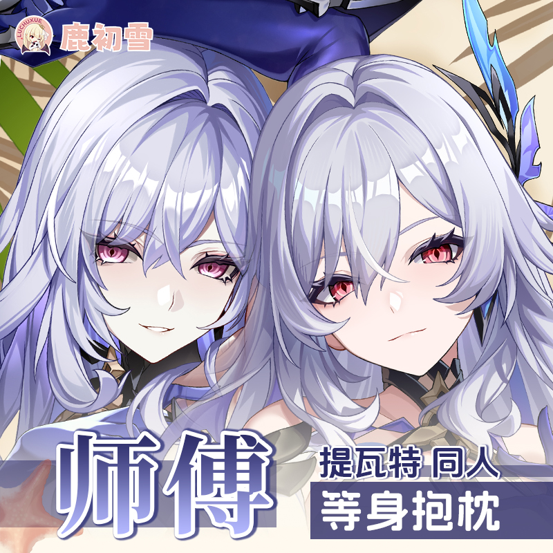 Original Skirk Anime Genshin I - Body Pillow Cover ulasan dan harga