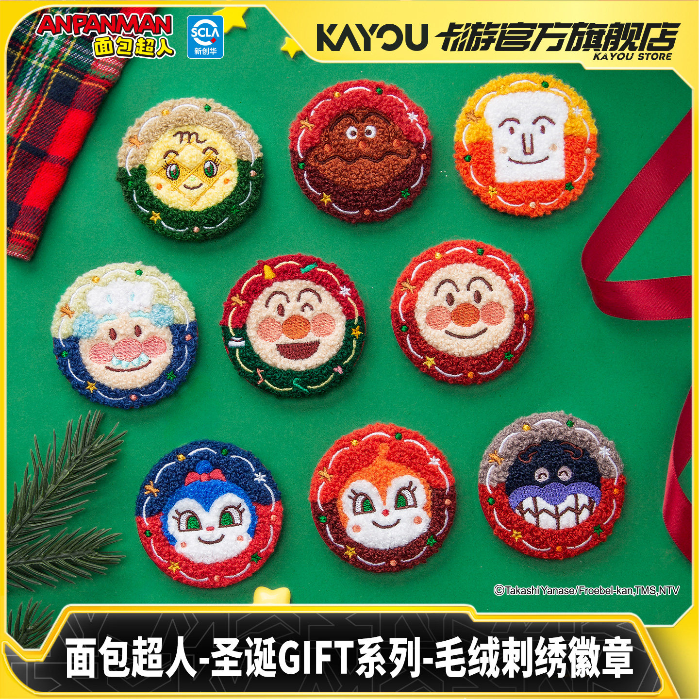Kayou New Breadman Christmas G - Anime Merchandise Europe ulasan dan harga