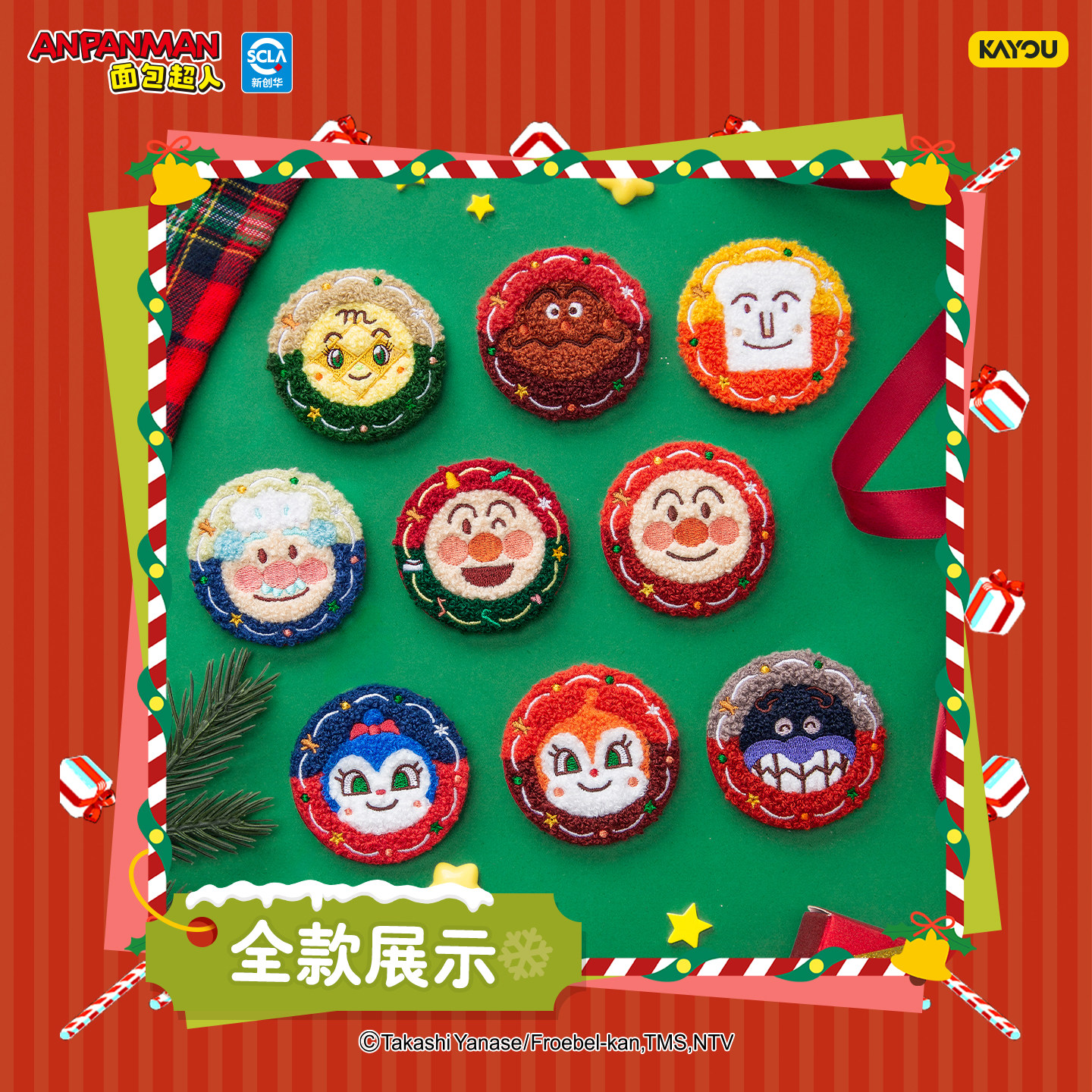 Kayou New Breadman Christmas G - Anime Merchandise Europe ulasan dan harga