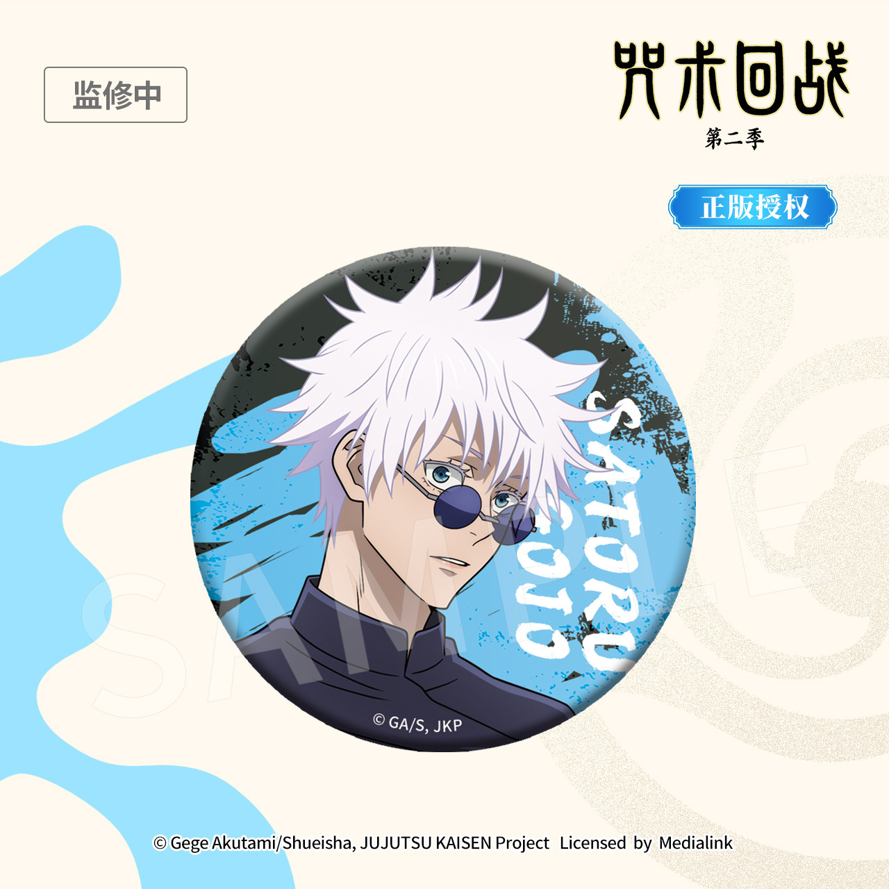 Official Jujutsu Kaisen Anime  - Anime Jujutsu Kaisen Merchandise ulasan dan harga