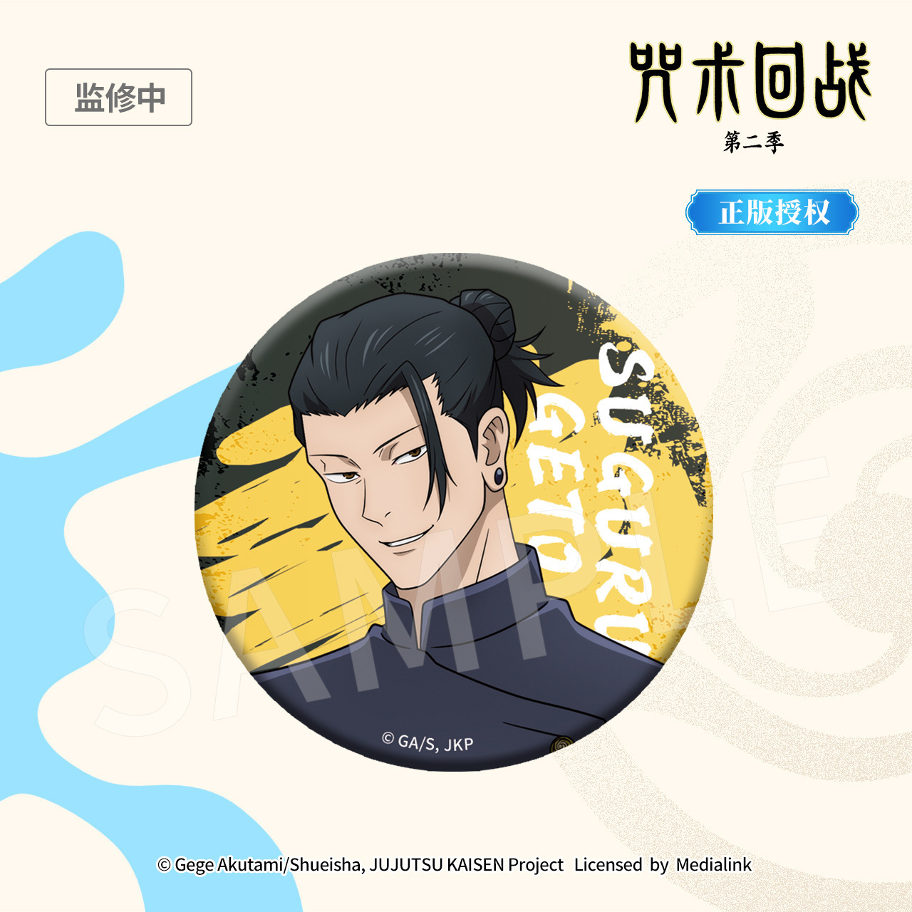 Official Jujutsu Kaisen Anime  - Anime Jujutsu Kaisen Merchandise ulasan dan harga