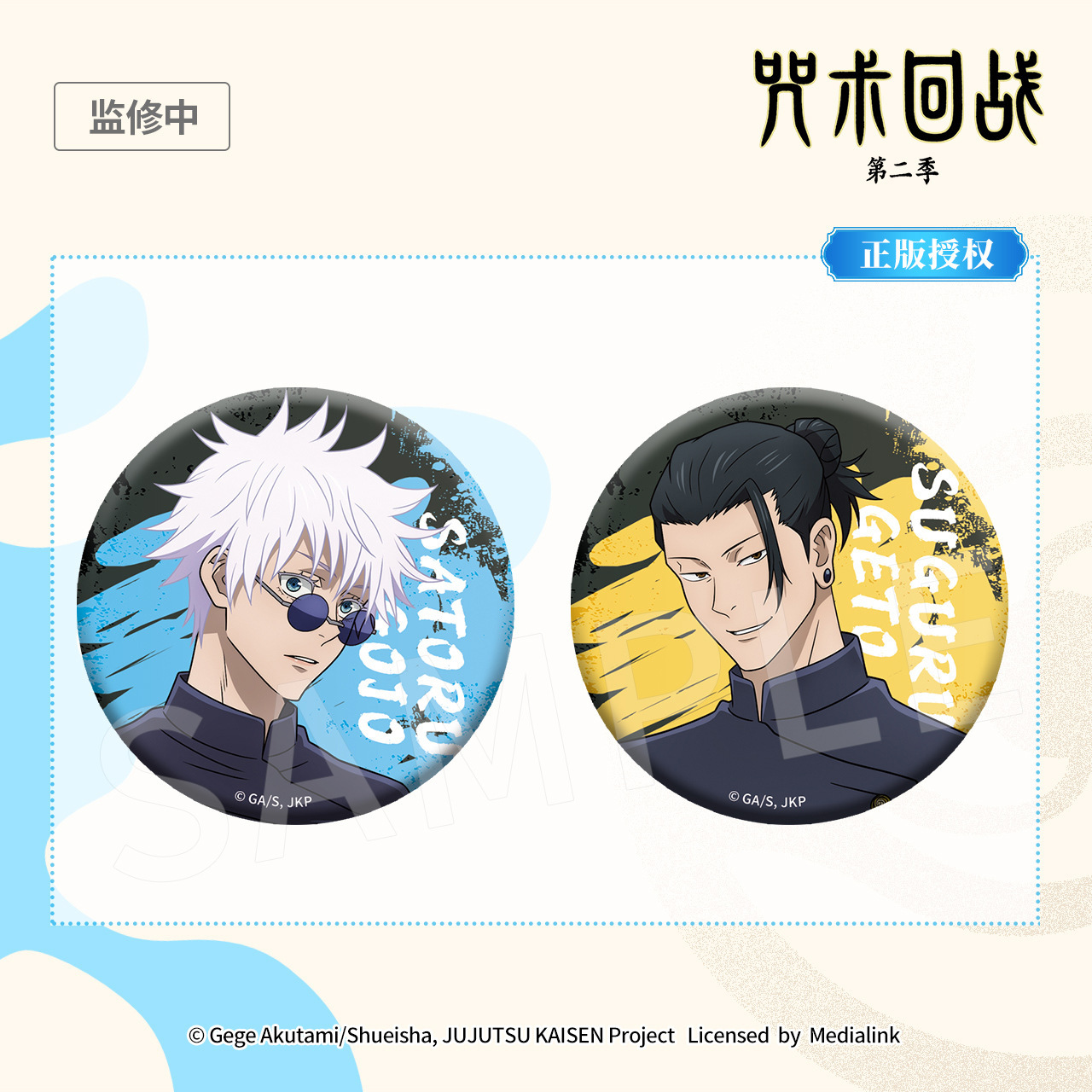 Official Jujutsu Kaisen Anime  - Anime Jujutsu Kaisen Merchandise ulasan dan harga