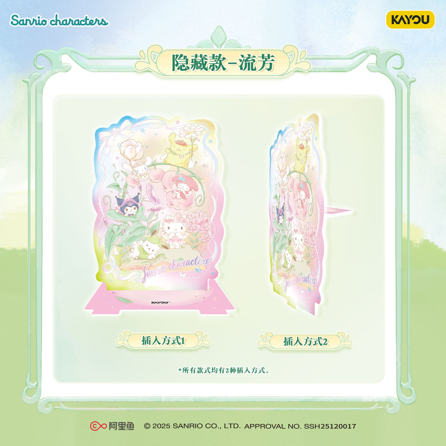 Kayou Sanrio Collectible Card  - Anime Merchandise Europe ulasan dan harga