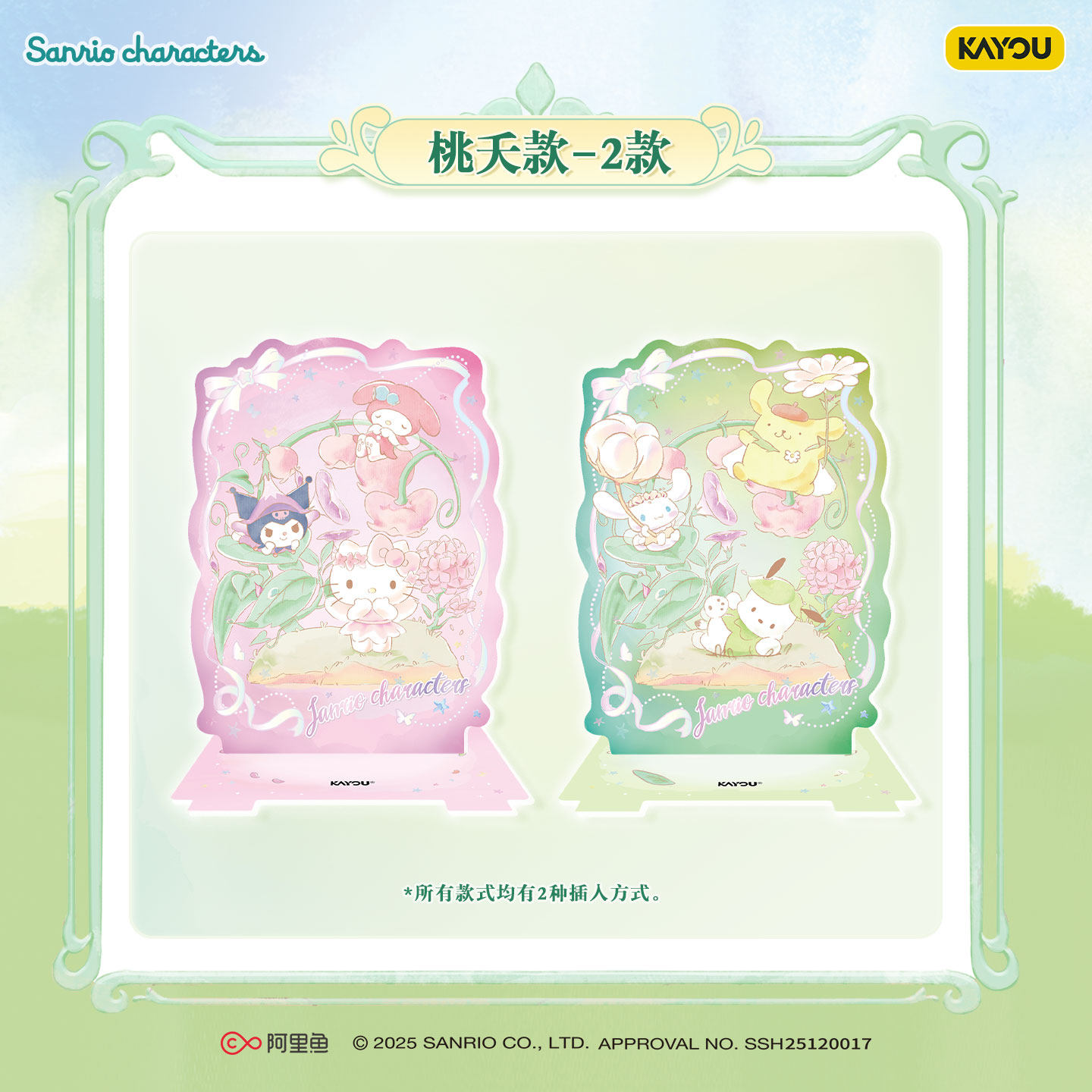 Kayou Sanrio Collectible Card  - Anime Merchandise Europe ulasan dan harga