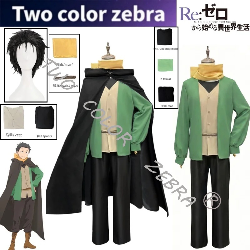 Natsuki Subaru Cosplay Costume - Cosplay Wig Colored ulasan dan harga