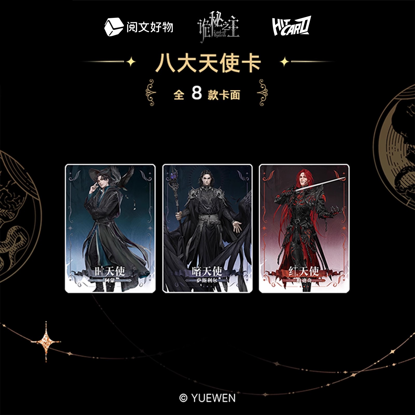 Lord of Mysteries Klein Morett - Rare Anime Merchandise ulasan dan harga