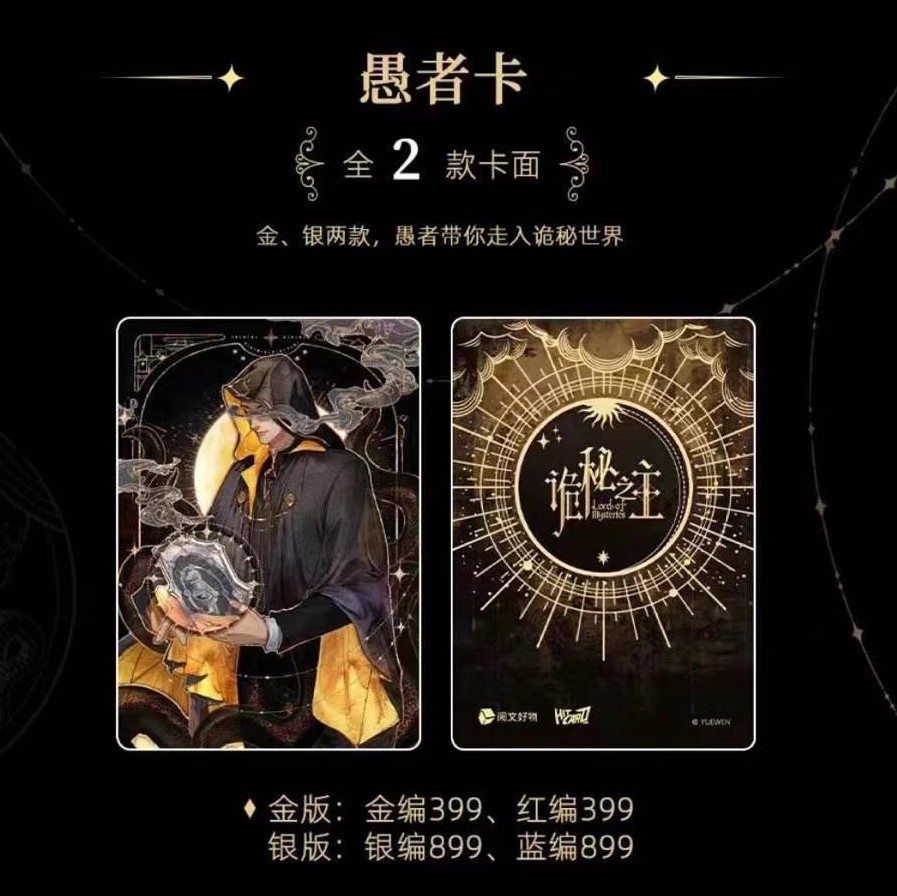 Lord of Mysteries Klein Morett - Rare Anime Merchandise ulasan dan harga