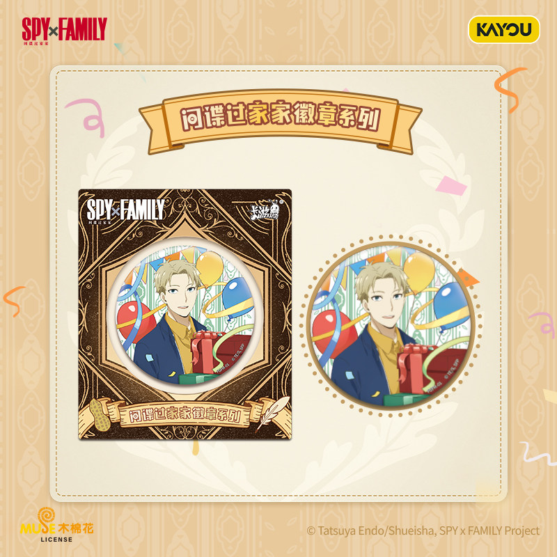 2026 New Kayou Spy Family Badg - Anime Merchandise Europe ulasan dan harga