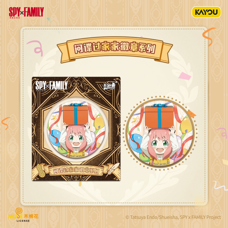 2026 New Kayou Spy Family Badg - Anime Merchandise Europe ulasan dan harga