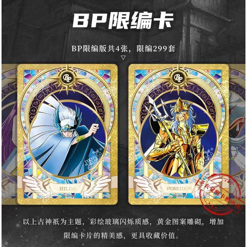 Out of Print Saint Seiya Cloth - Rare Anime Merchandise ulasan dan harga
