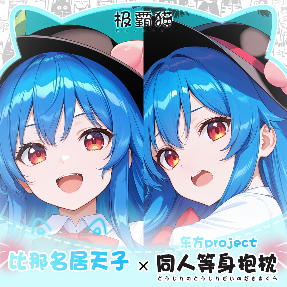Game Touhou Project Hinanawi T - Body Pillow Cover ulasan dan harga