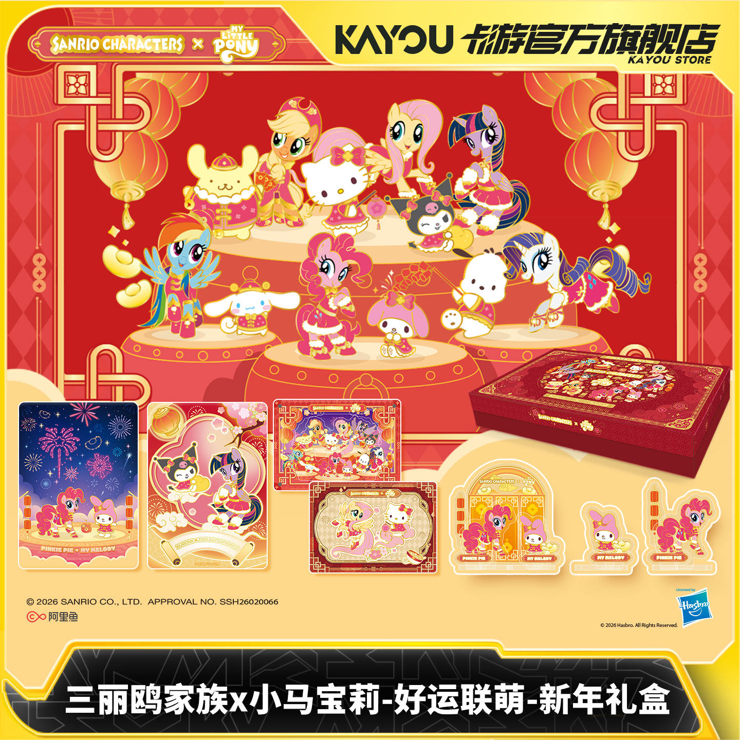 In Stock KAYOU Sanrio X My Lit - Anime Merchandise Europe ulasan dan harga