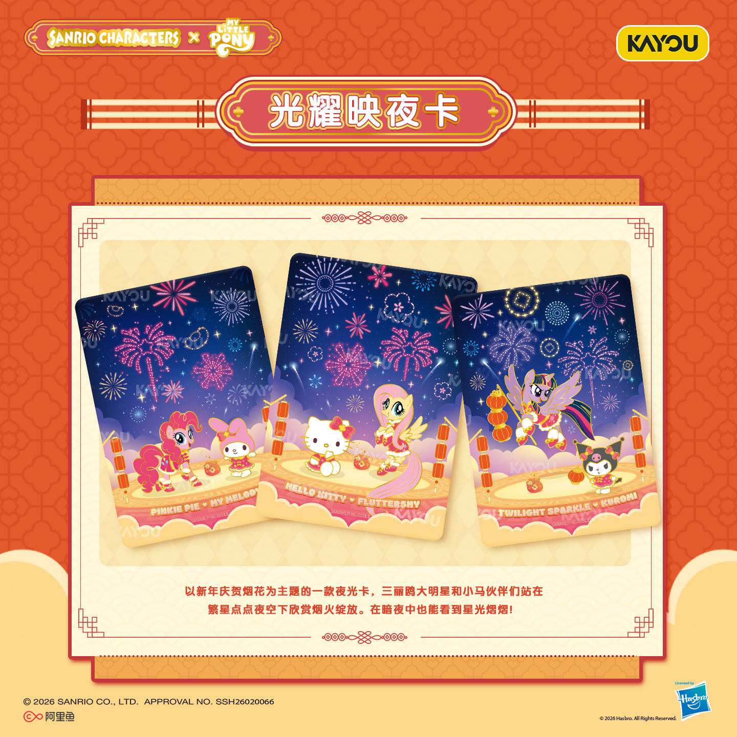 In Stock KAYOU Sanrio X My Lit - Anime Merchandise Europe ulasan dan harga